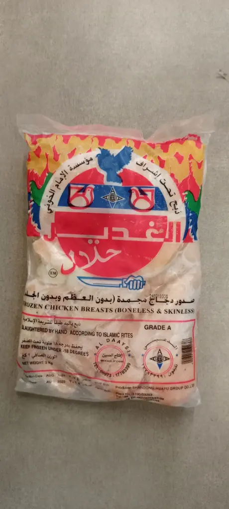 Alghadeer Chicken Breast 2kg