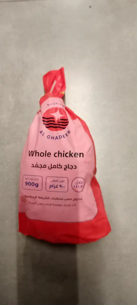 Alghadeer Frozen Chicken 900g