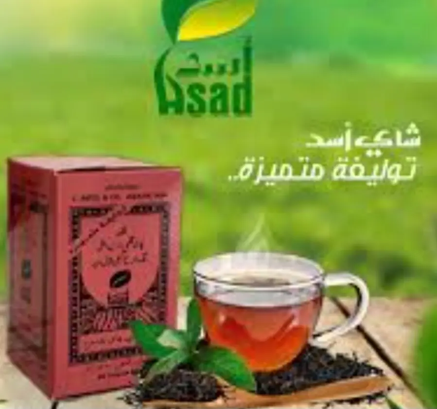 Asad Tea 1kg
