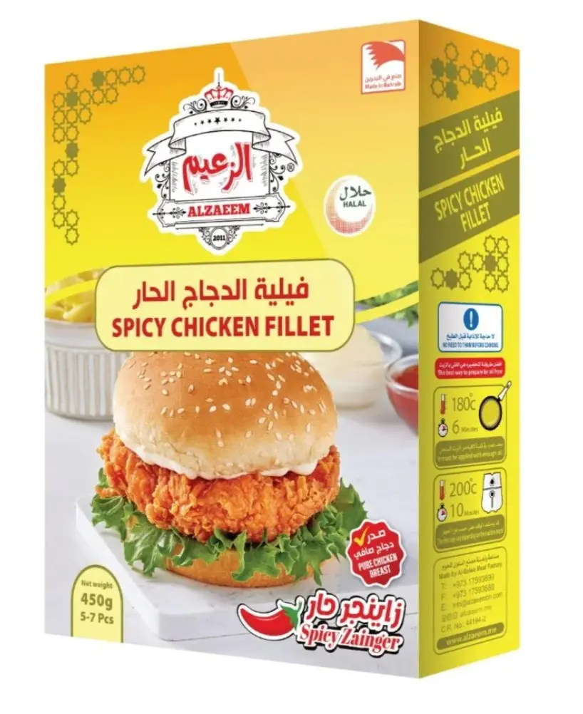 AlLZAEEM Crispy Chicken Fillet 450gm