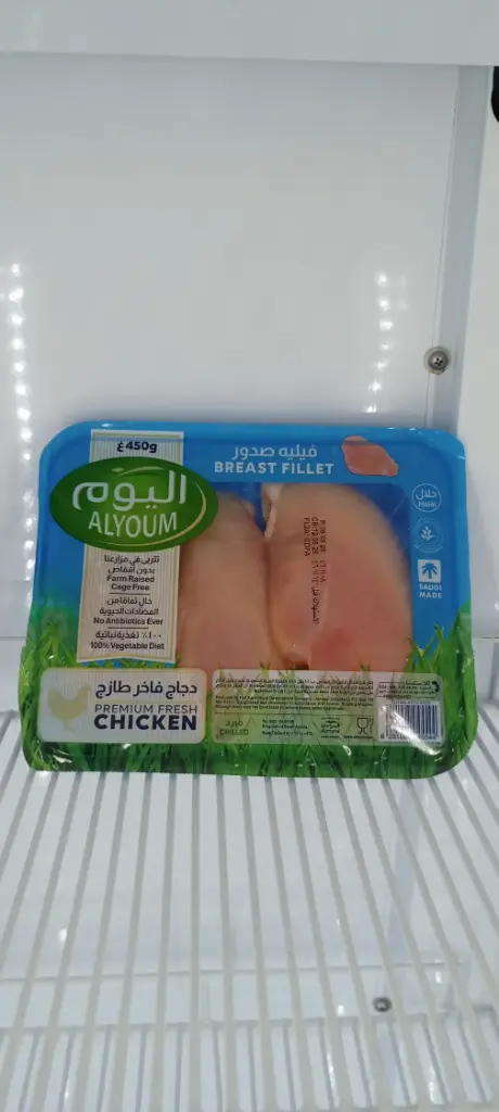 Alyoum Chicken Breast Fillet 450g