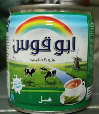 Rainbow Cardamom Milk 