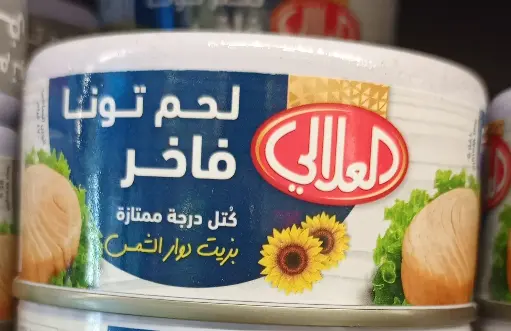 Alalali Fancy Tuna In Sunflower 170g