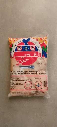 Alghadeer Chicken Breast 1kg