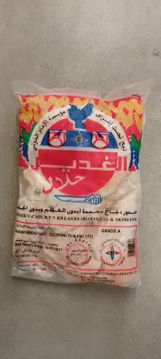 Alghadeer Chicken Breast 2kg