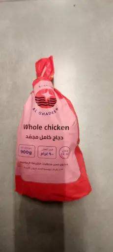 Alghadeer Frozen Chicken 900g