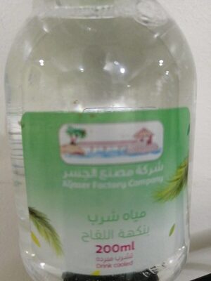 Al Kamil pAlm Water 200ml 