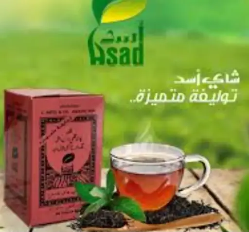 Asad Tea 1kg
