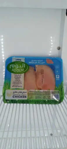 Alyoum Chicken Breast Fillet 450g